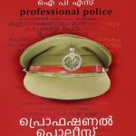 PROFESSIONAL POLICE INNALE INNU NALE