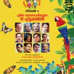 Poorna Balasahithyamala Sammanappothi : Season 4