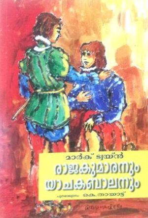 RAJAKUMARANUM YACHAKABALANUM