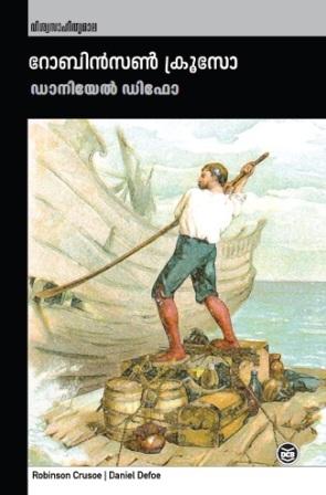 ROBINSON CRUSOE (MALAYALAM)