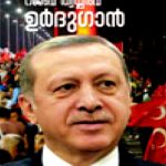 Rajab Tayib Ardogan