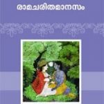 Ramacharithamanasam-Thulaseedasa-Ramayanam