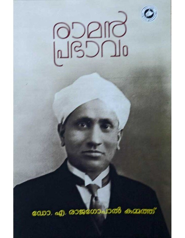 Raman Prabhavam