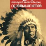 Red Indians American Adhivasikalude Dhurithakalangal