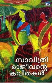 Savithri Rajeevante Kavithakal