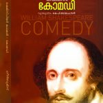 Shakespeare Kathakal Comedy