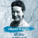 Simone De Beauvoir – Jeevitham Kathukal