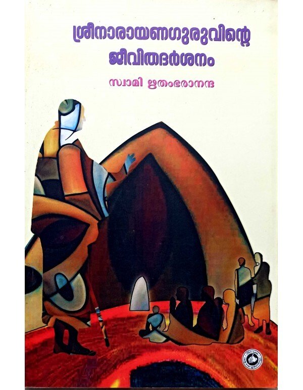 Sree Narayanguruvinte Jeevitha Darshanam