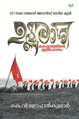 Ushnarasi