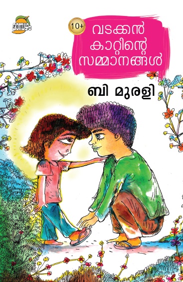 VADAKKANKATTINTE SAMMANANGAL
