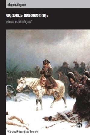 YUDHAVUM SAMADHANAVUM