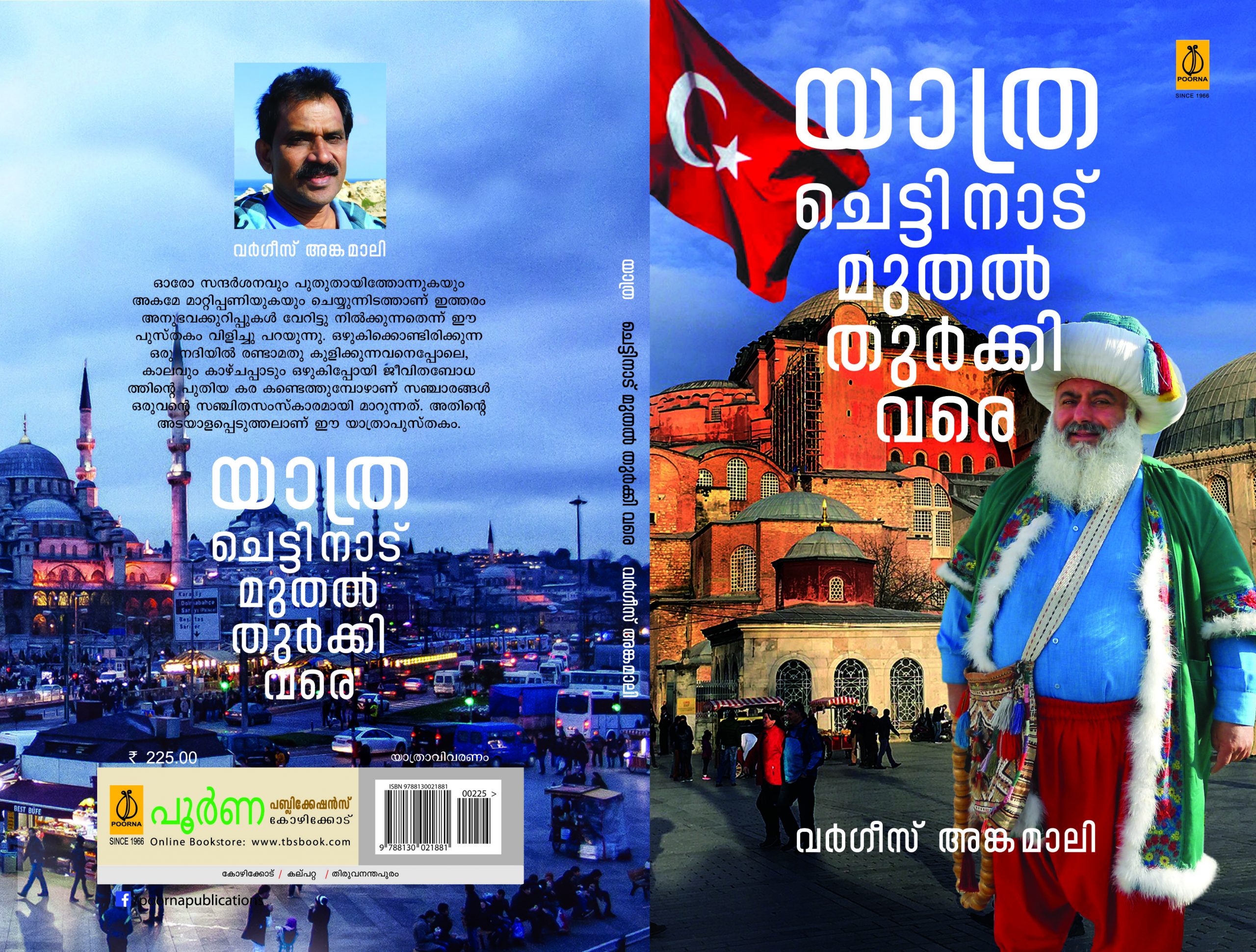 Yathra Chettinad Muthal Turkey Vare