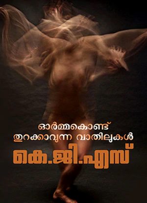 Ormakondu Thurakkavunna Vathilukal