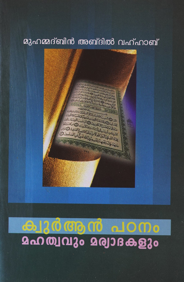 Quran Padanam Mahathwavum maryadakalum