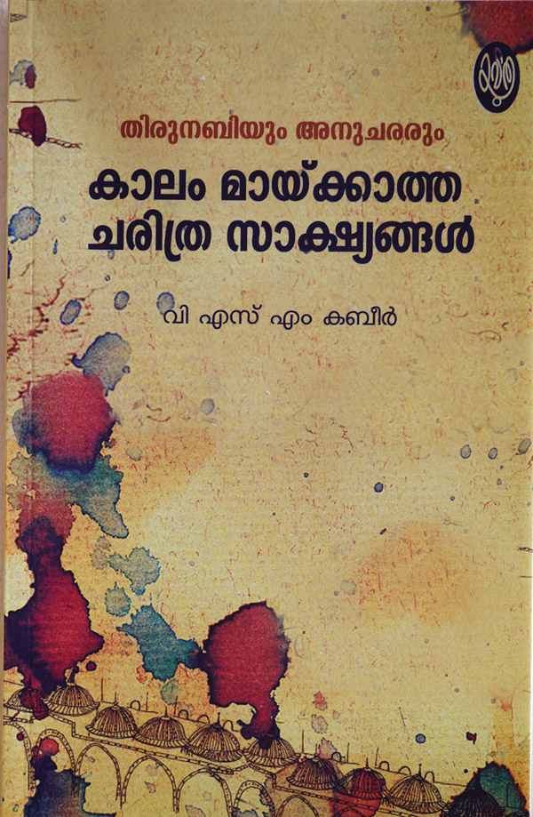 Thirunabiyum Anuchararum: Kaalam Maykatha Charitra Sakshyangal