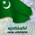Muslim League Kerala Charithrathil
