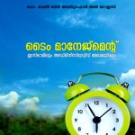 Time Management Islamilum Administrative Megalayilum