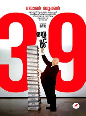 39 Steps