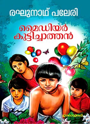 My Dear Kuttichathan