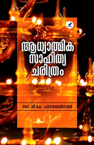 Aadhyatmika Sahithya Charithram