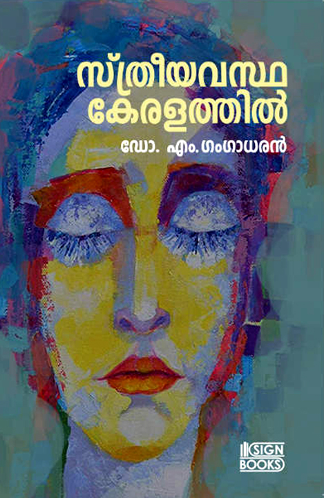 Sthreeyavastha Keralathil