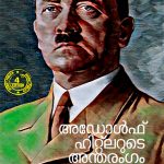 Adolf Hitlerude Antharangam