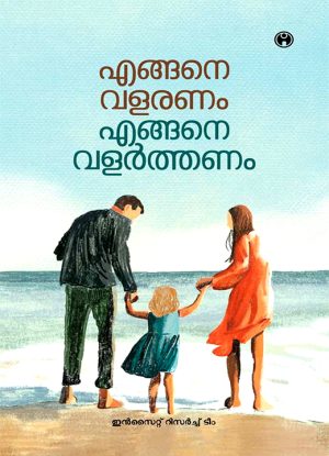 Engane Valaranam Engane Valarthenam