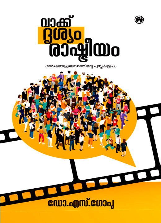 Vakku Drishyam Rashtreeyam