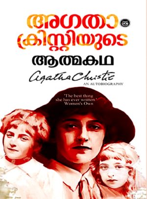 AGATHA CHRISTIYUDE ATHMAKATHA