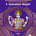 sree-mahabhagavatham 2 Vol