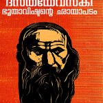 Dostoevsky Bhoothavishtante Chhayapadam