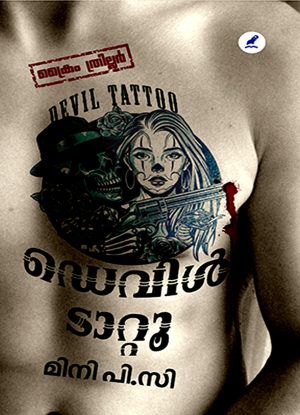 Devil Tattoo
