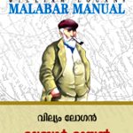 Malabar Manuval