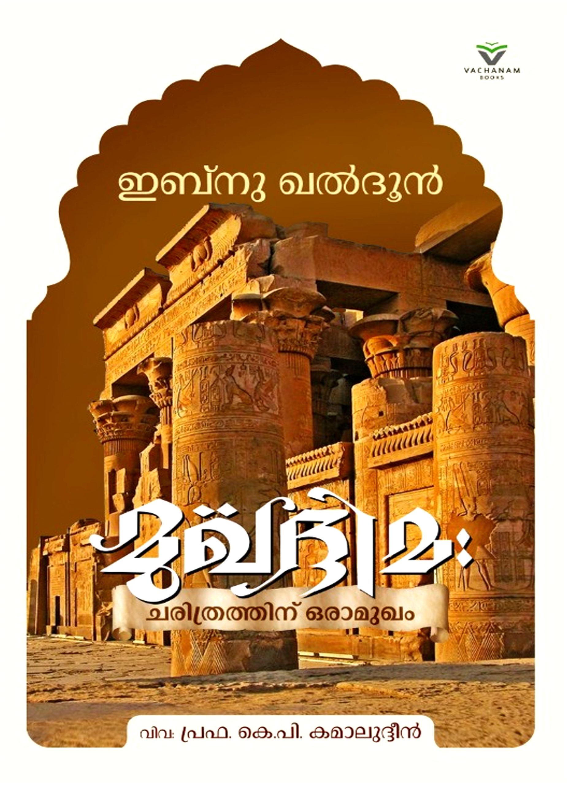 Muqaddimah – Zyber Books