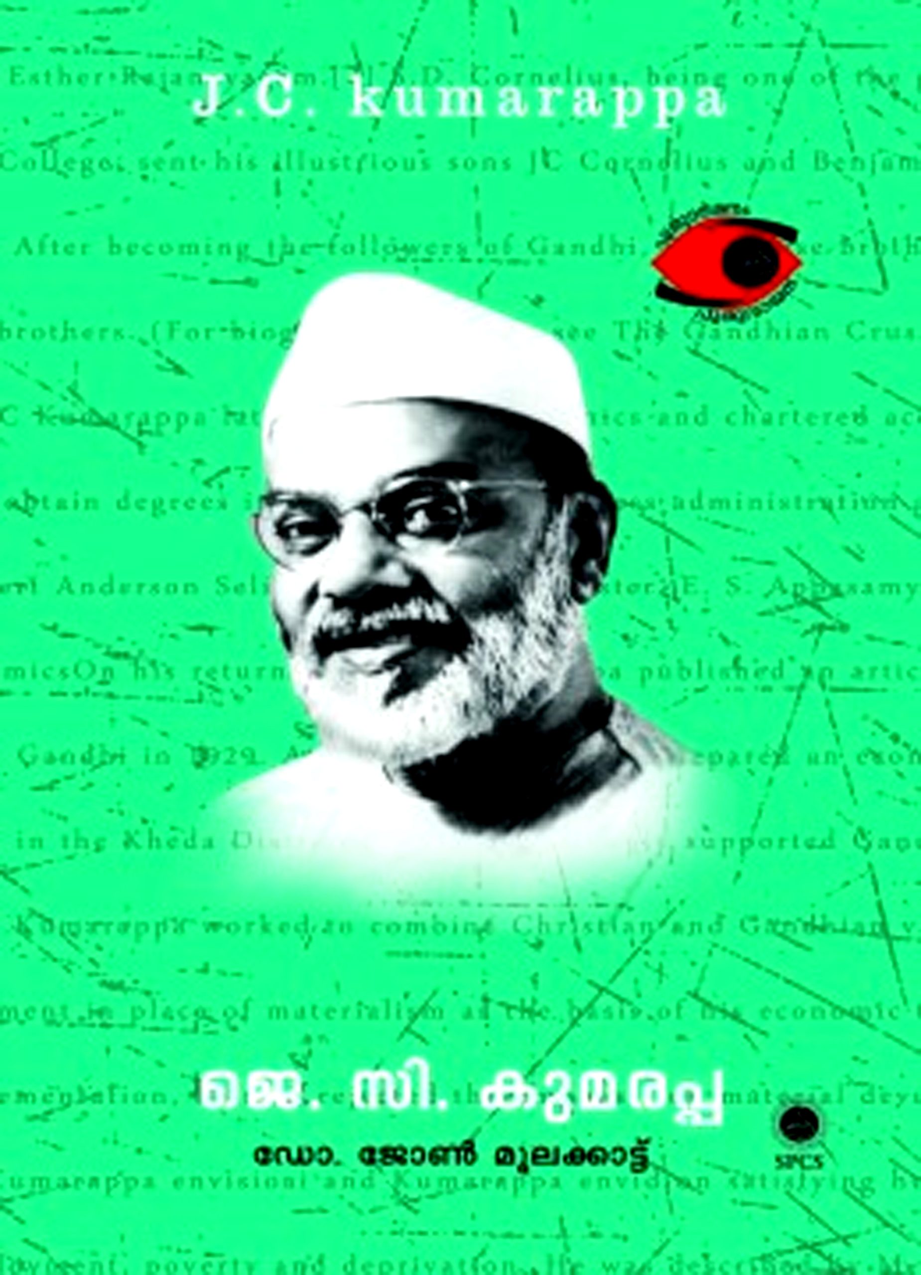 J. C.Kumarappa