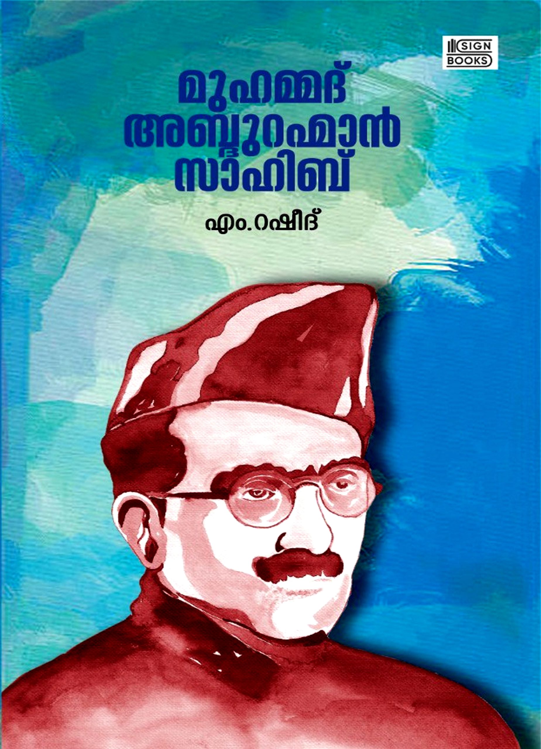 Muhammed Abdurahman Sahib