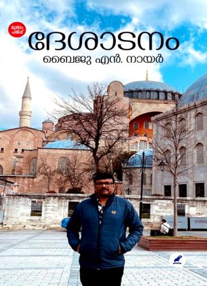 Deshadanam