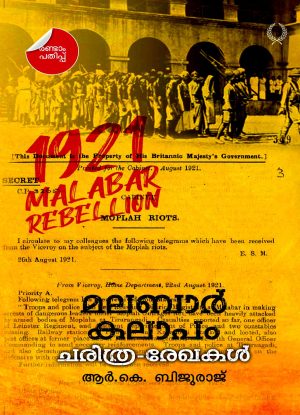 MALABAR KALAPAM CHARITHRA REGAKAL