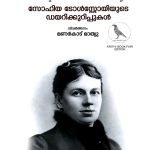 Sophia Tolstoy Diarikkurippukal