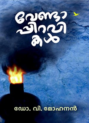 Vendappiravikal