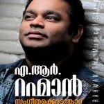 A.R. Rahman: Sangeetha Kodumkattu