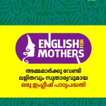 English for Mothers