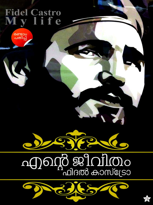 Ente jeevitham Fidal Castro