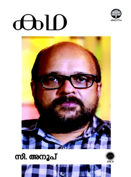 Kadha