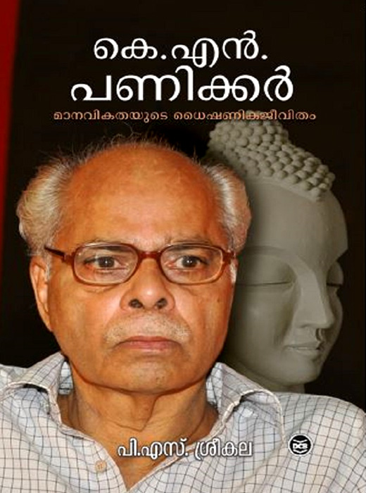 KN PANIKKAR: MANAVIKATHAYUTE DHYSHANIKA JEEVITHAM
