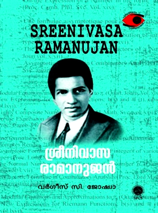 Sreenivasa Ramanujan