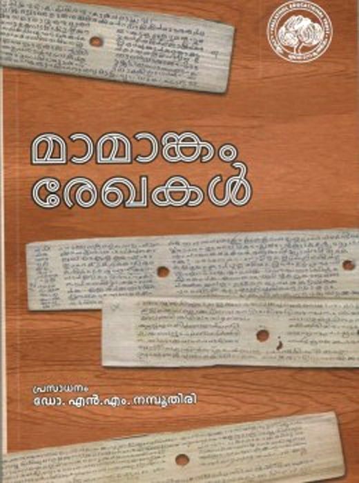 Maamaankam Rekhakal