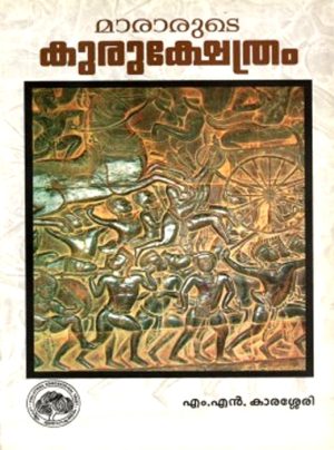 Mararude Kurukshethram