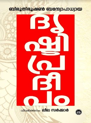 DRUSHTI PRADEEPAM
