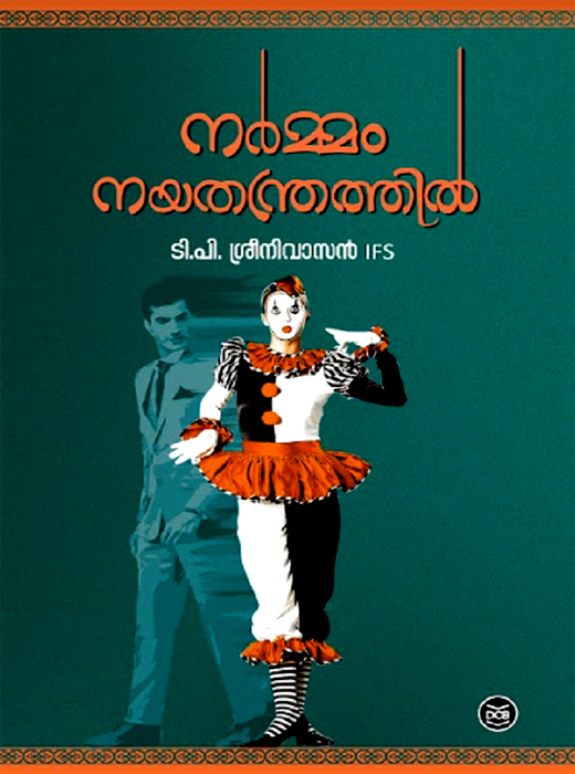NARMAM NAYATHANTHRATHIL